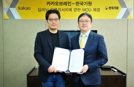 한국기원, 카카오브레인과 ‘바둑 딥러닝 오픈리서치’ 협력 나서 